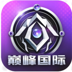 巅峰国际